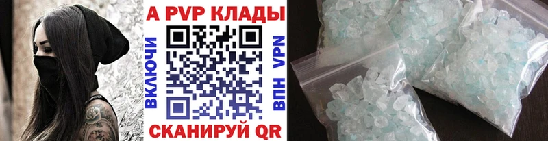 Купить закладки  Николаевск  Альфа ПВП СК 
