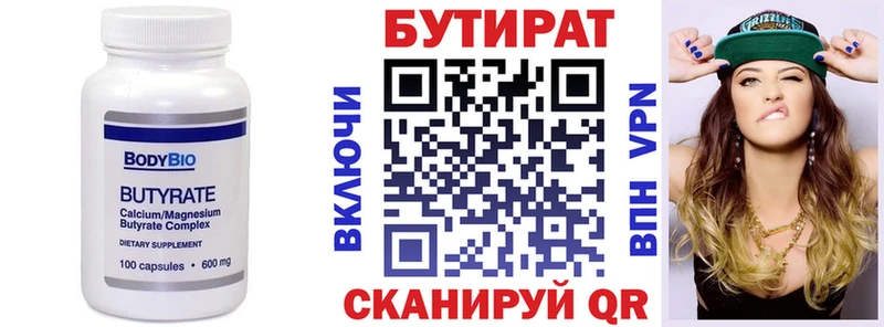 БУТИРАТ жидкий экстази  Купить  Николаевск 