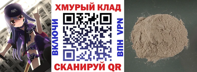Героин белый  Купить закладки  Николаевск 