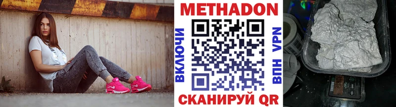 Купить  Николаевск  Метадон белоснежный 